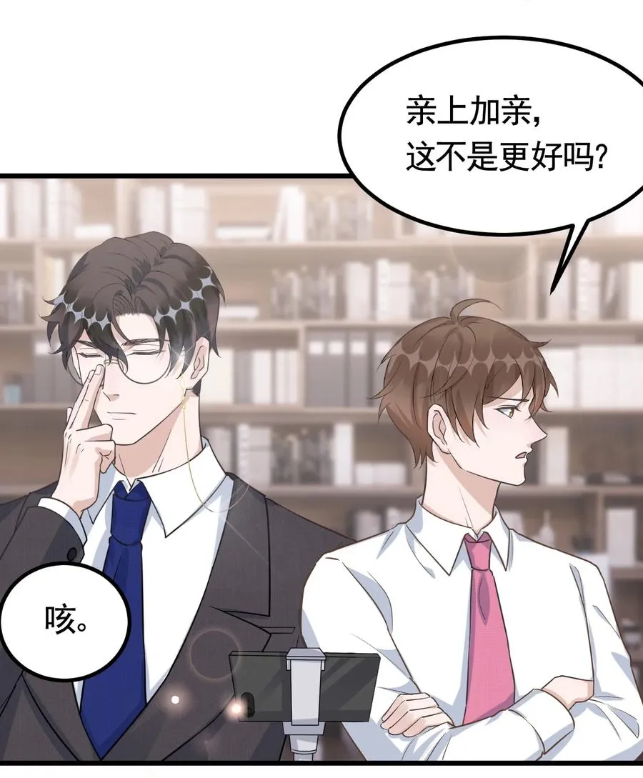 075 1米：兄弟变儿媳 第14页
