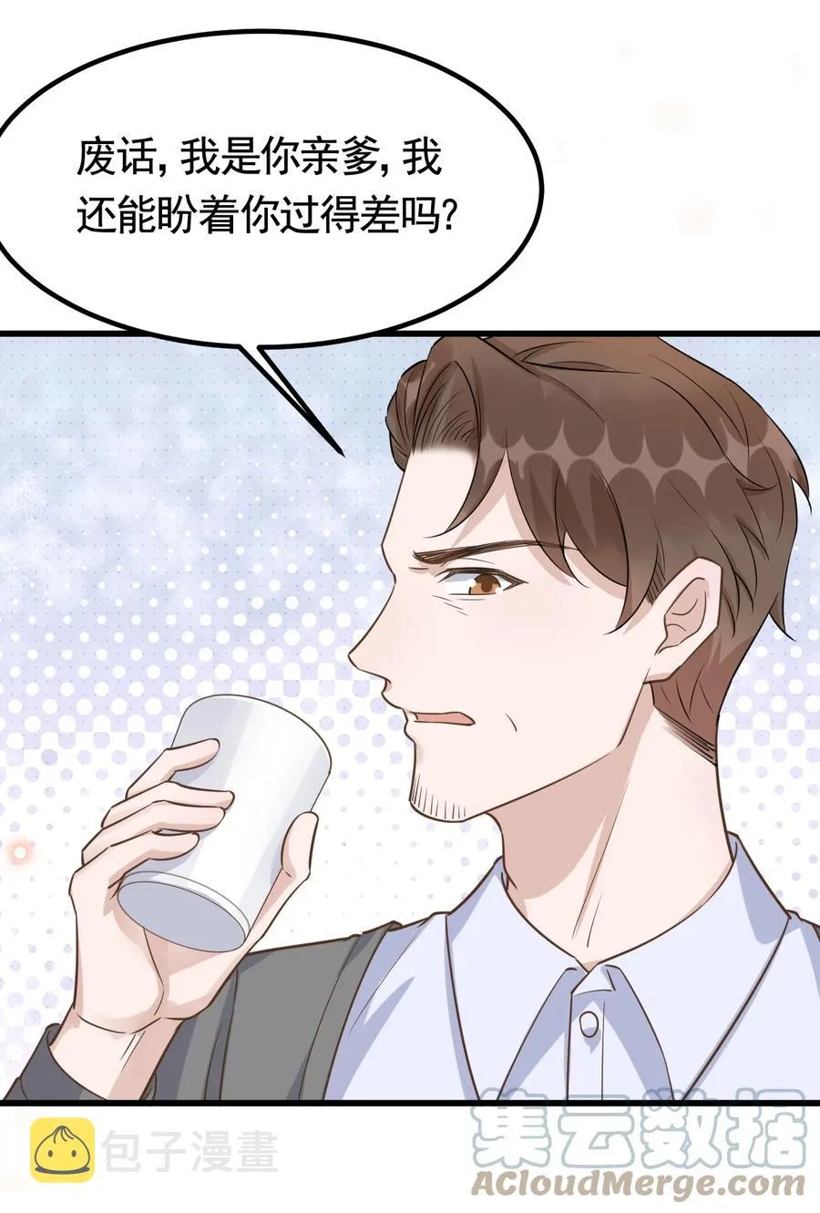 075 1米：兄弟变儿媳 第19页