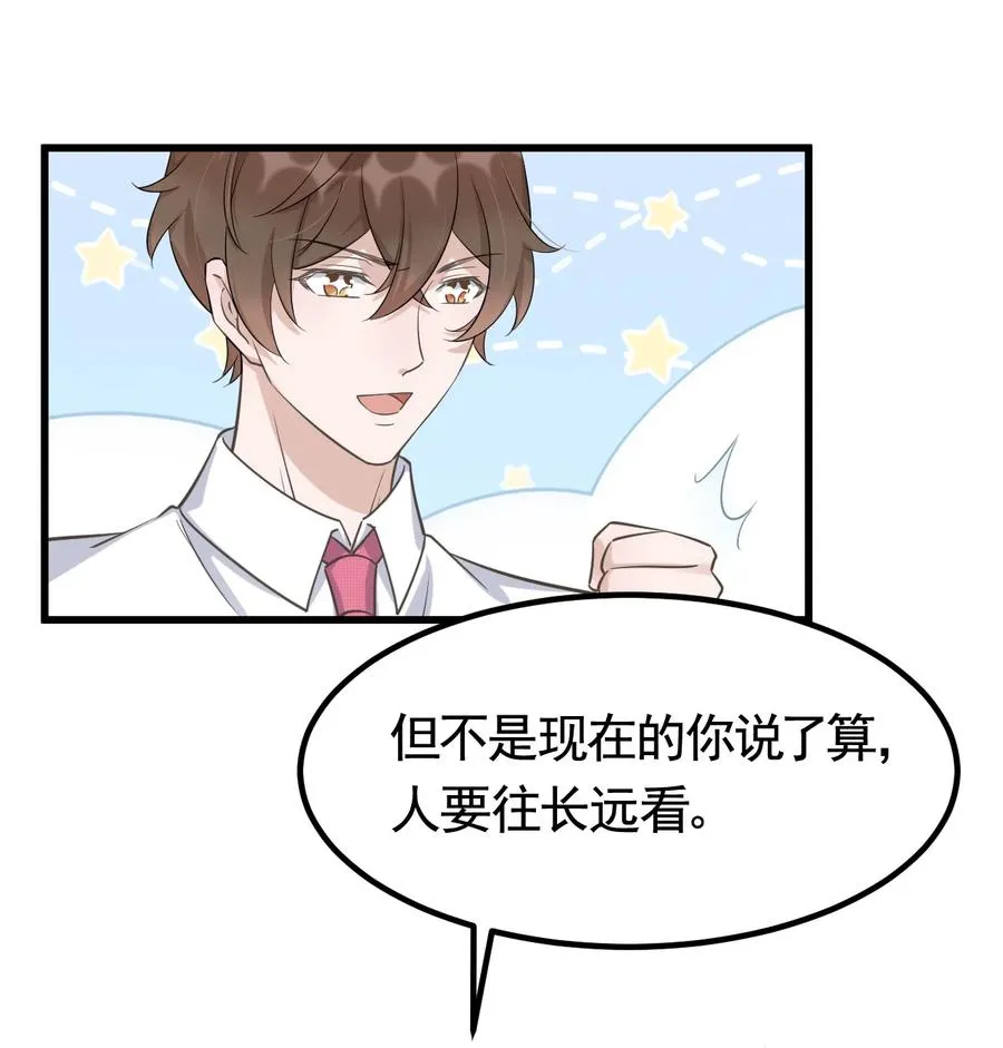 075 1米：兄弟变儿媳 第22页