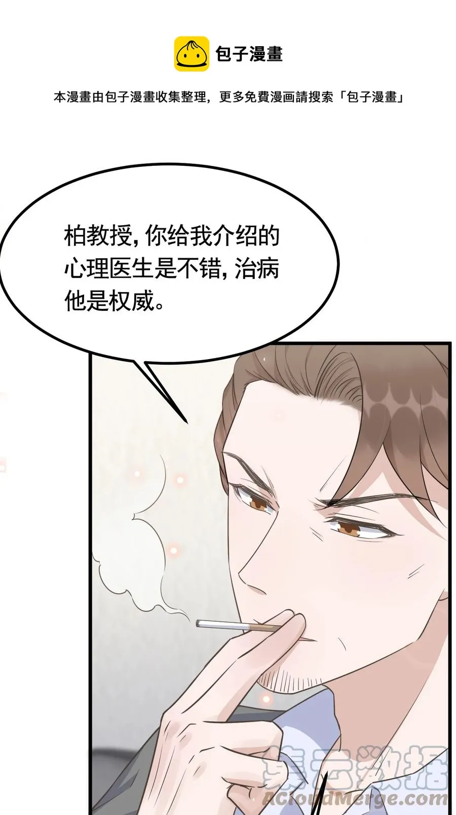 075 1米：兄弟变儿媳 第25页