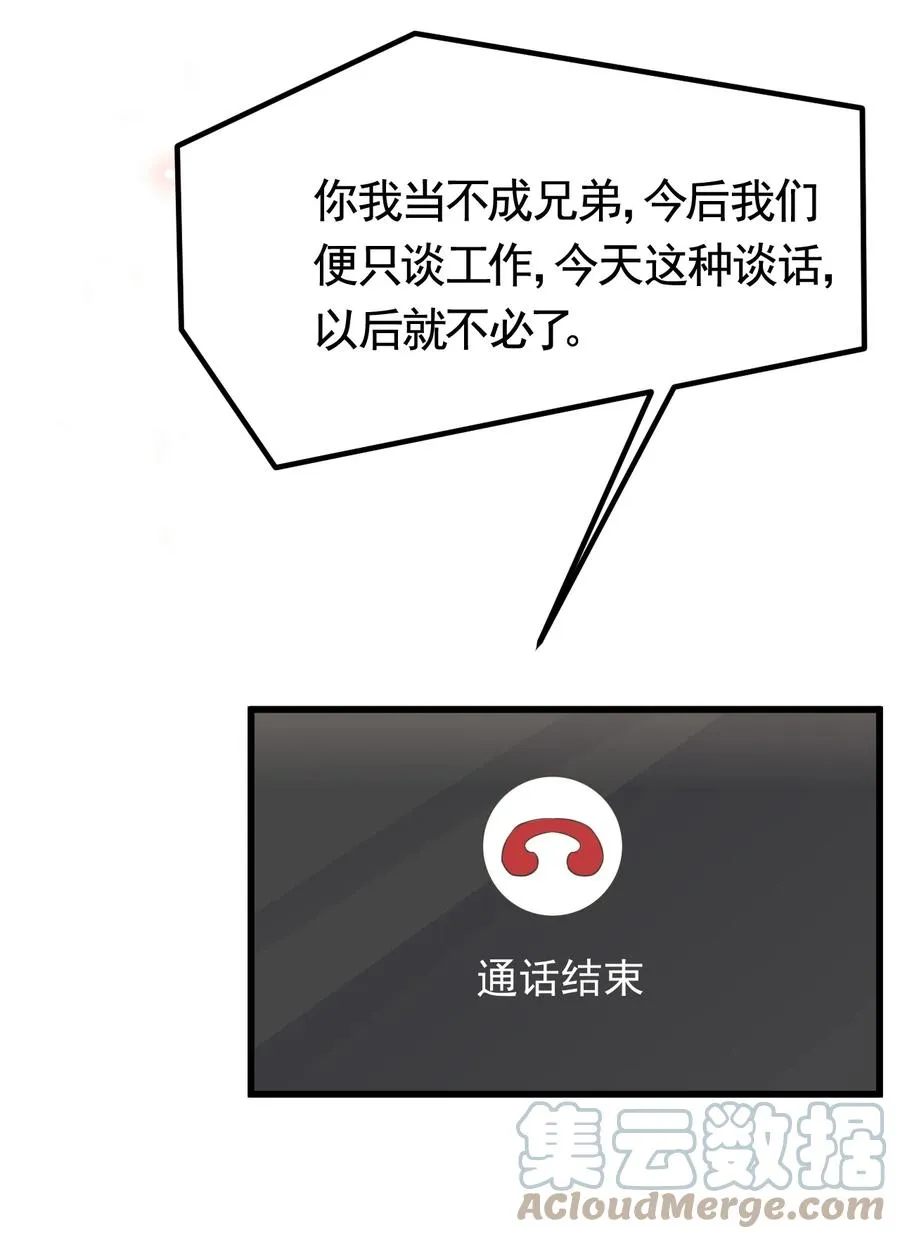 075 1米：兄弟变儿媳 第27页
