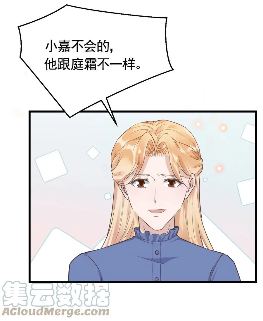 075 1米：兄弟变儿媳 第31页