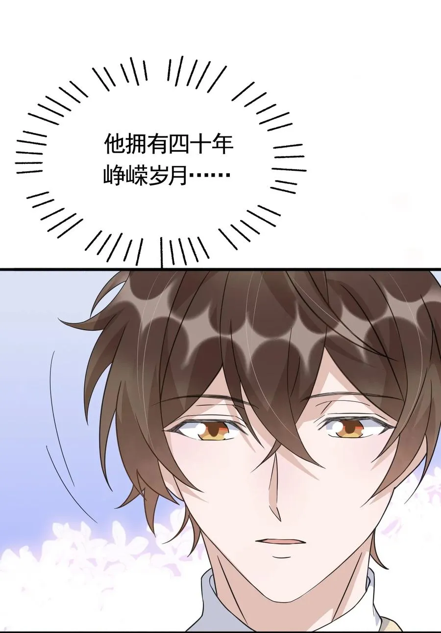 077 1米：模拟舌战祝敖 第4页
