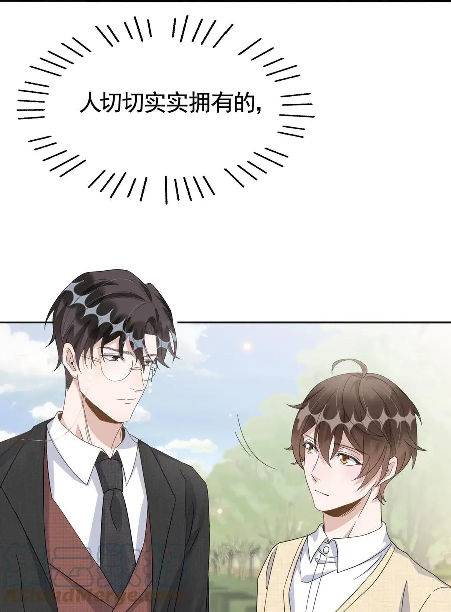 077 1米：模拟舌战祝敖 第7页