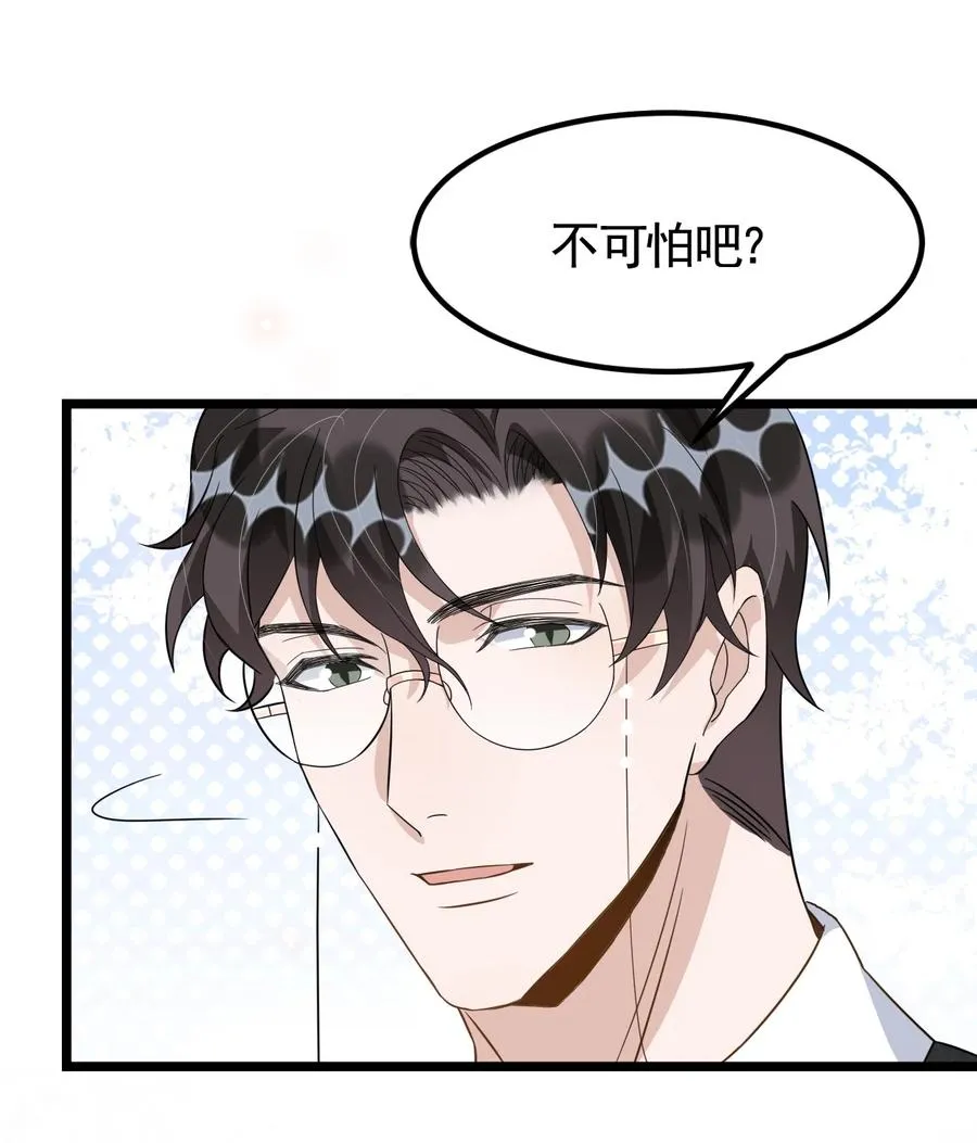 077 1米：模拟舌战祝敖 第14页