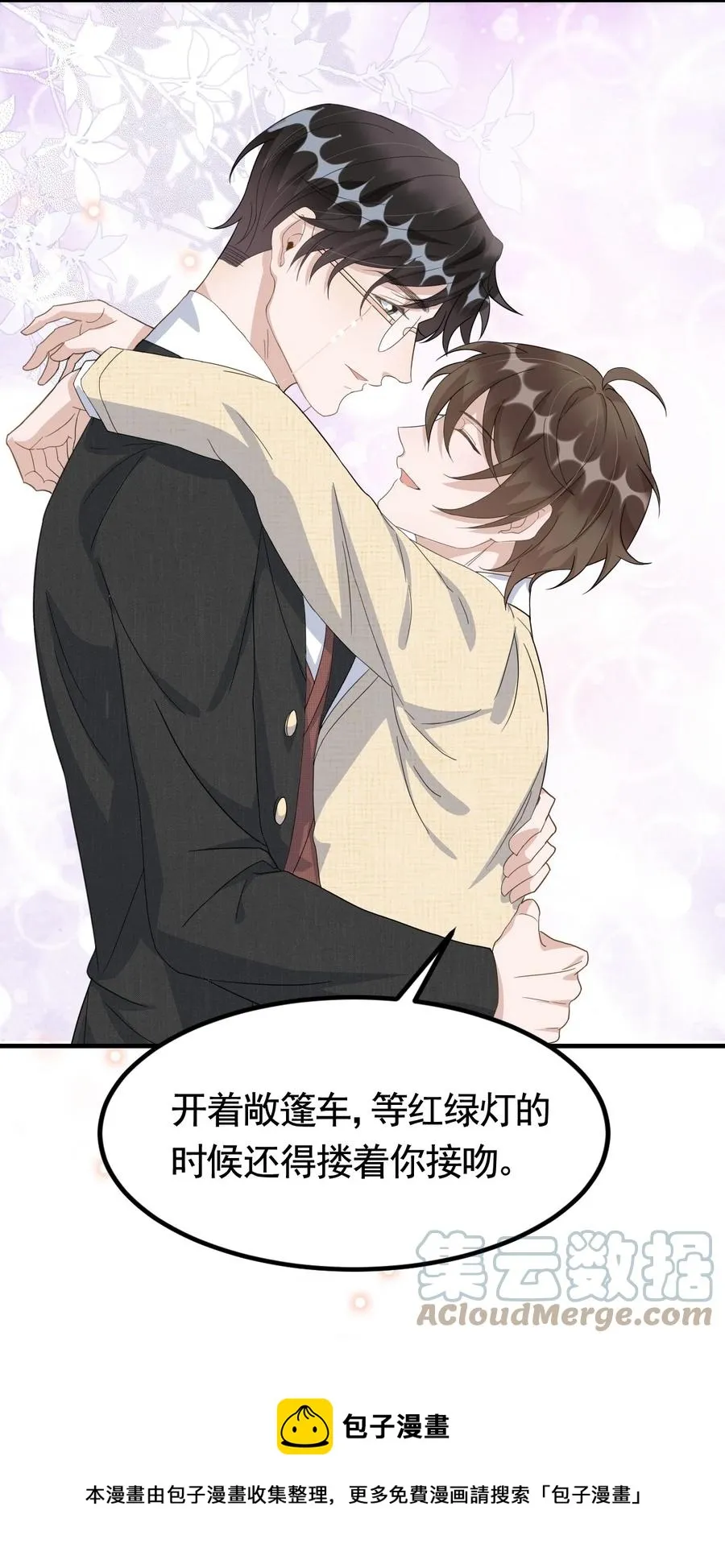 077 1米：模拟舌战祝敖 第17页