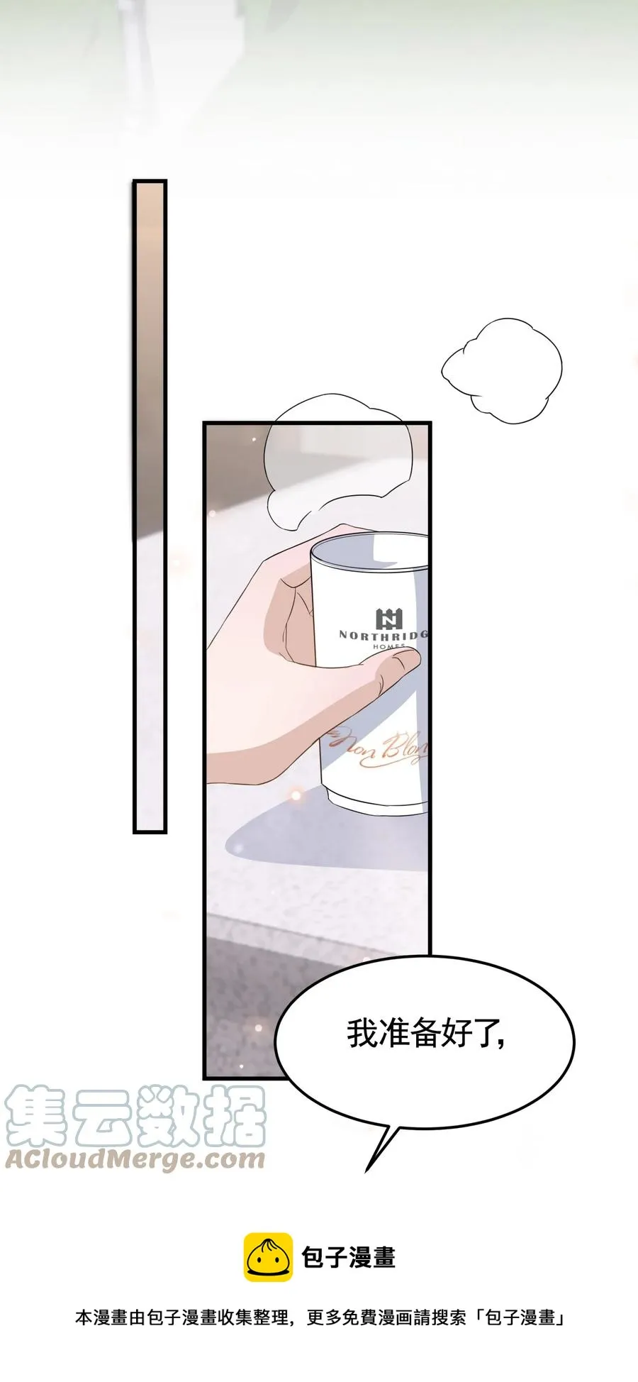 077 1米：模拟舌战祝敖 第21页
