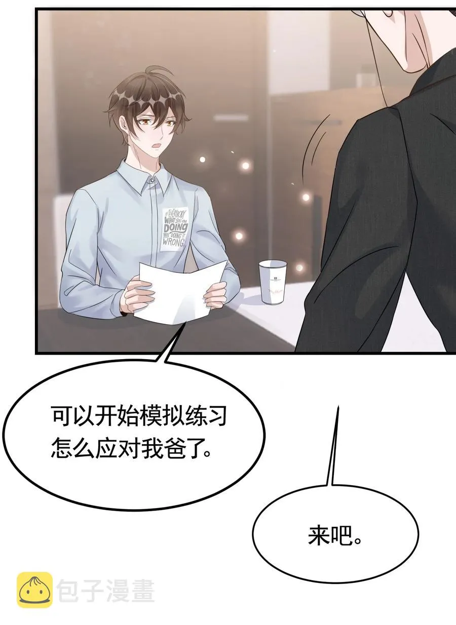 077 1米：模拟舌战祝敖 第22页
