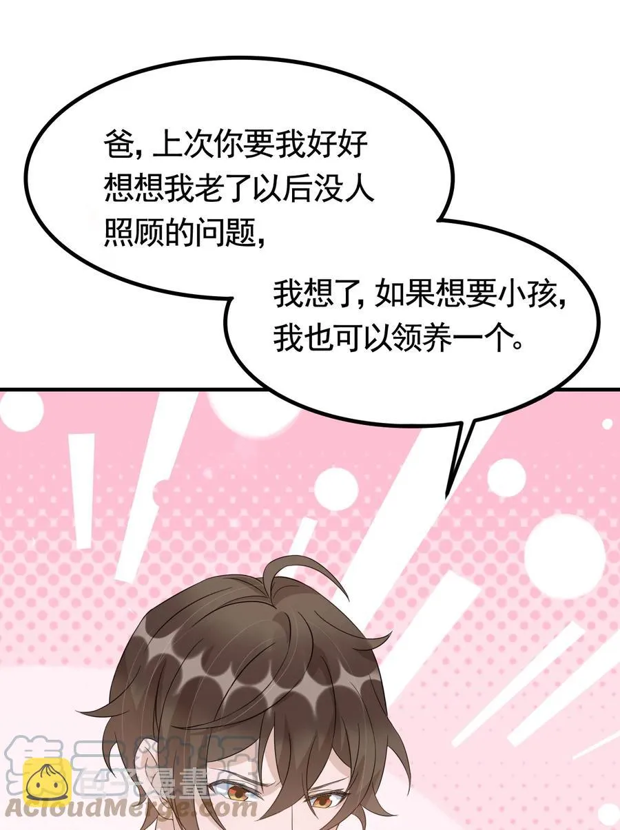 077 1米：模拟舌战祝敖 第23页