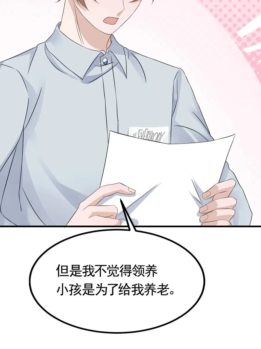 077 1米：模拟舌战祝敖 第24页