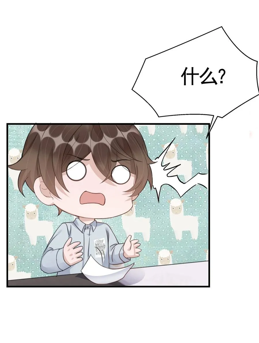 077 1米：模拟舌战祝敖 第26页