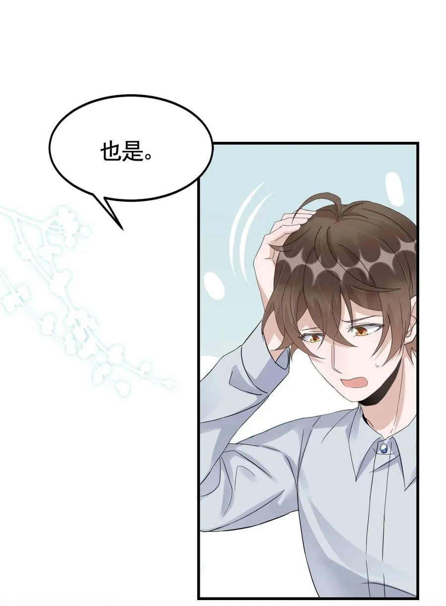 077 1米：模拟舌战祝敖 第28页