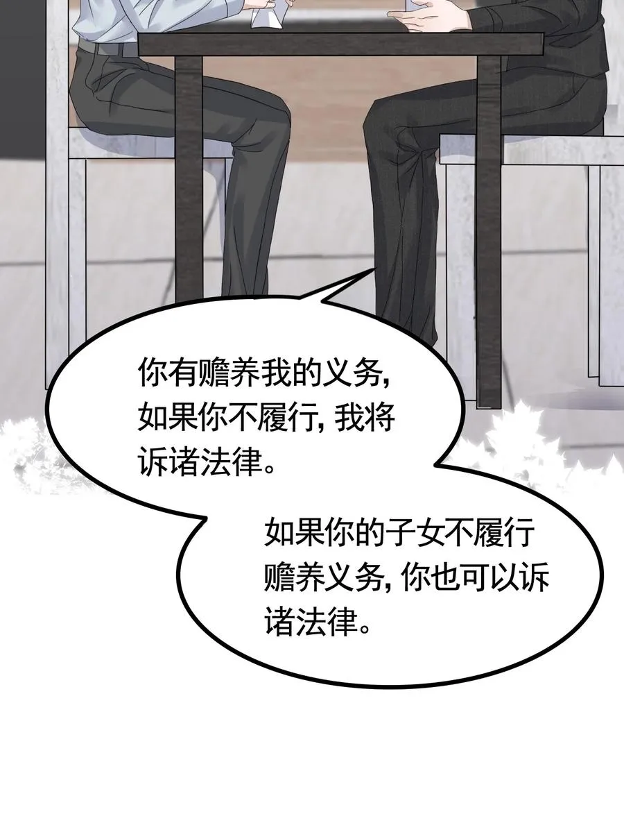 077 1米：模拟舌战祝敖 第30页