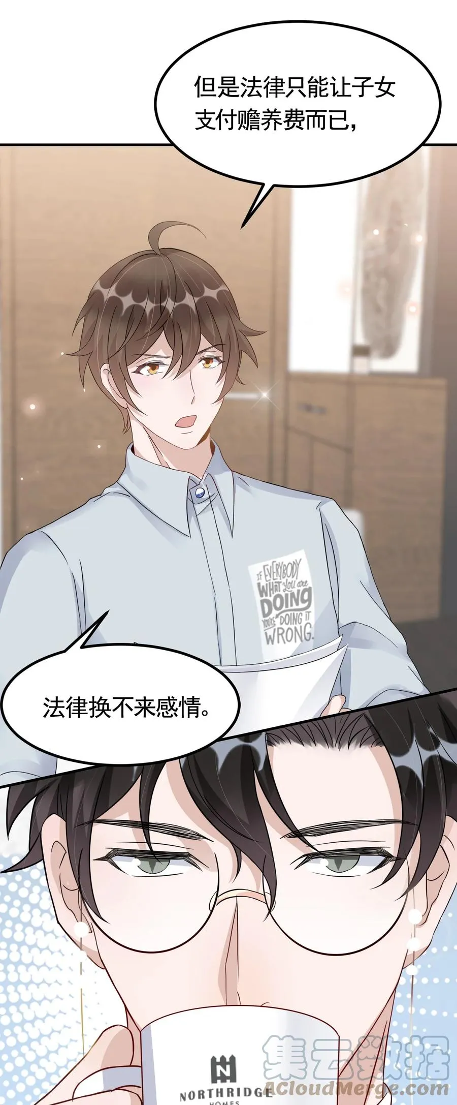 077 1米：模拟舌战祝敖 第31页