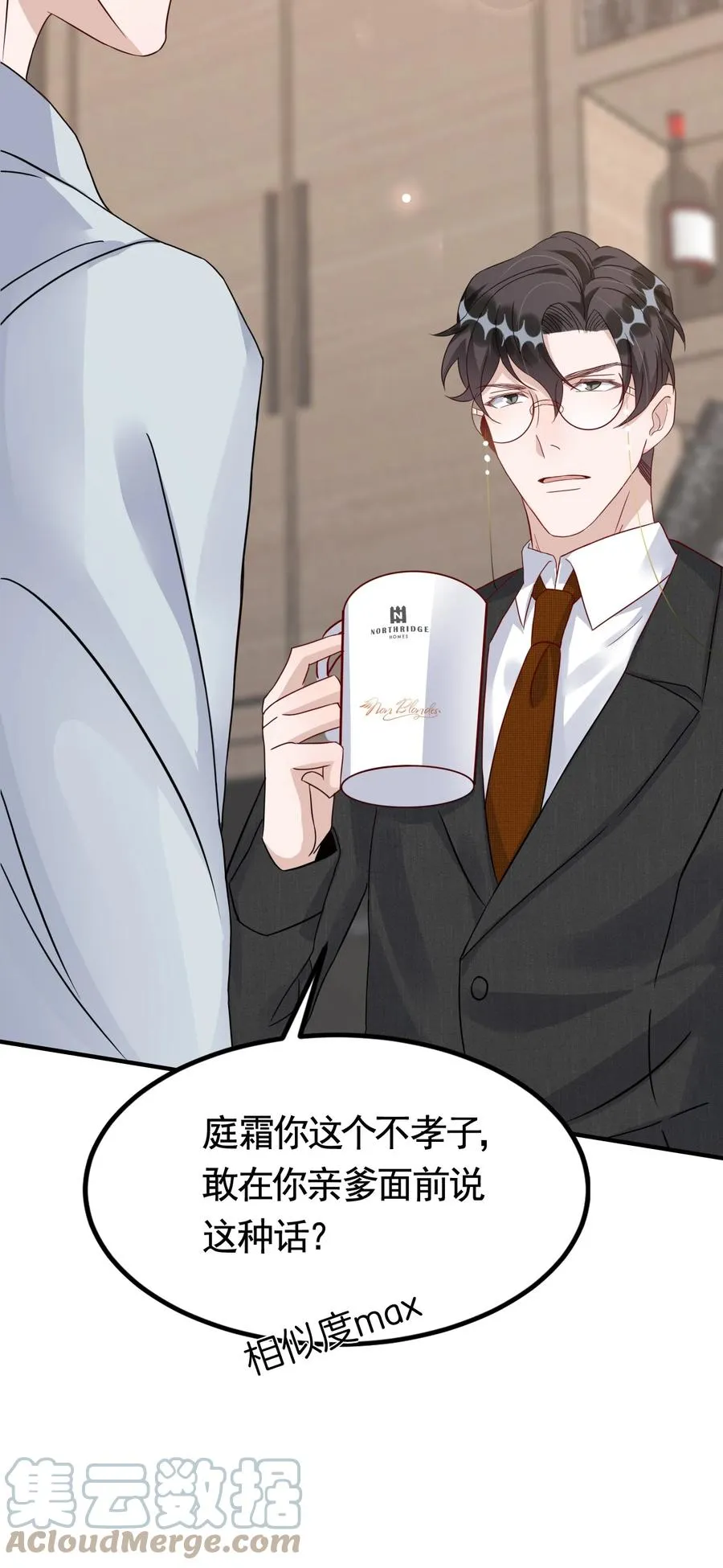 077 1米：模拟舌战祝敖 第35页