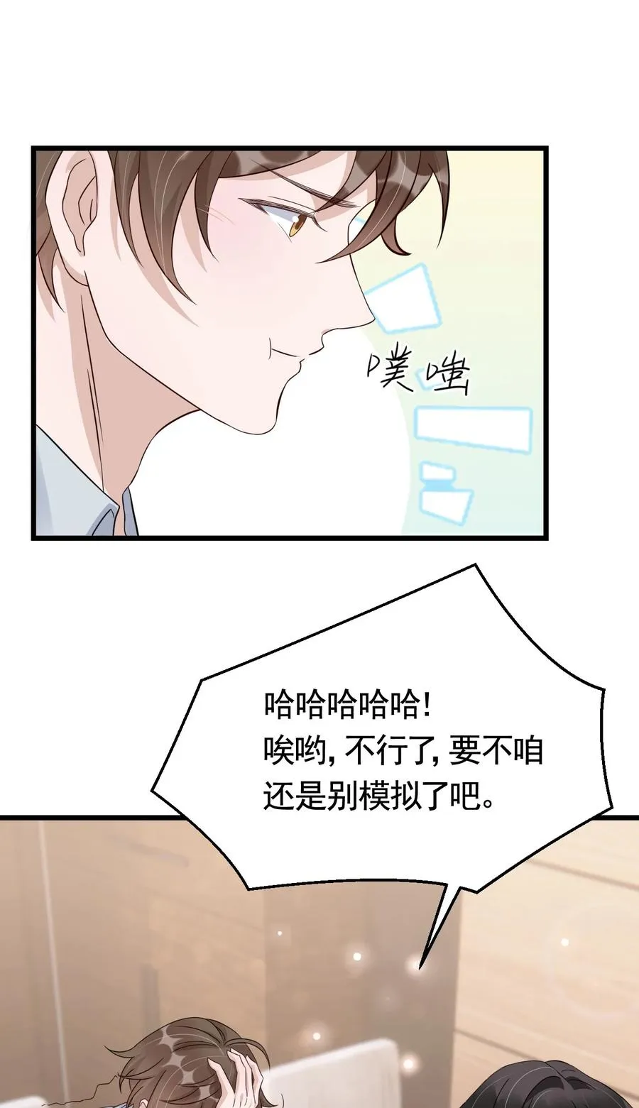 077 1米：模拟舌战祝敖 第36页
