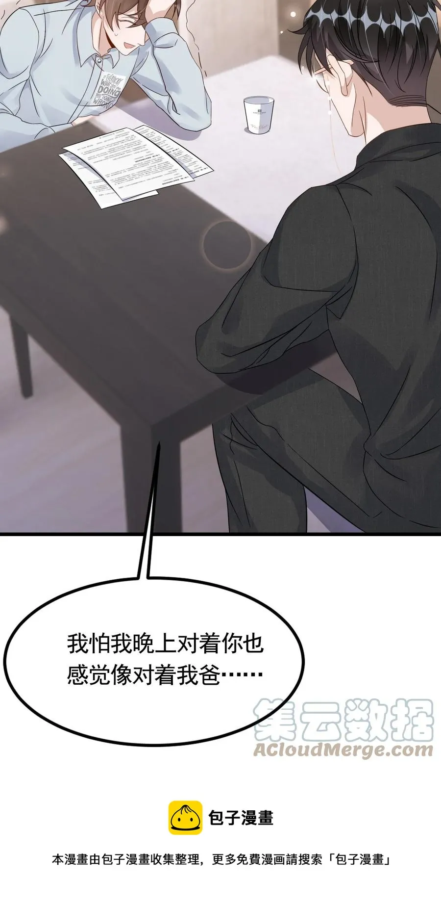 077 1米：模拟舌战祝敖 第37页