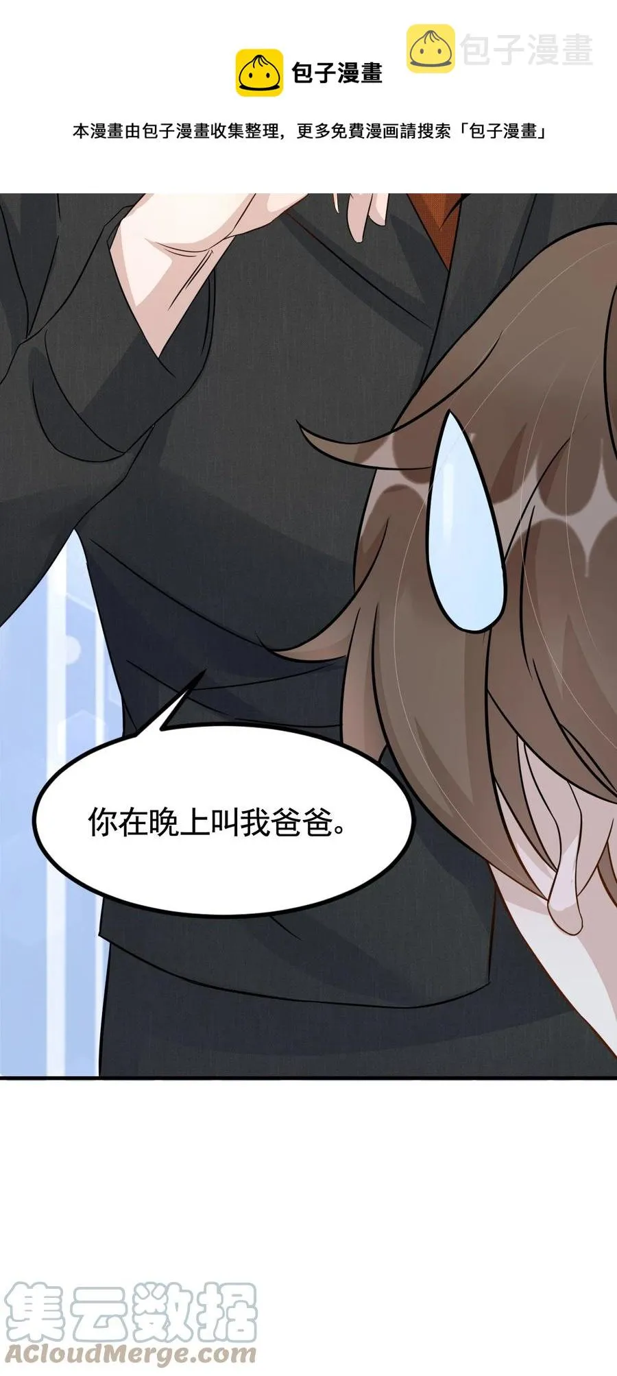 077 1米：模拟舌战祝敖 第41页