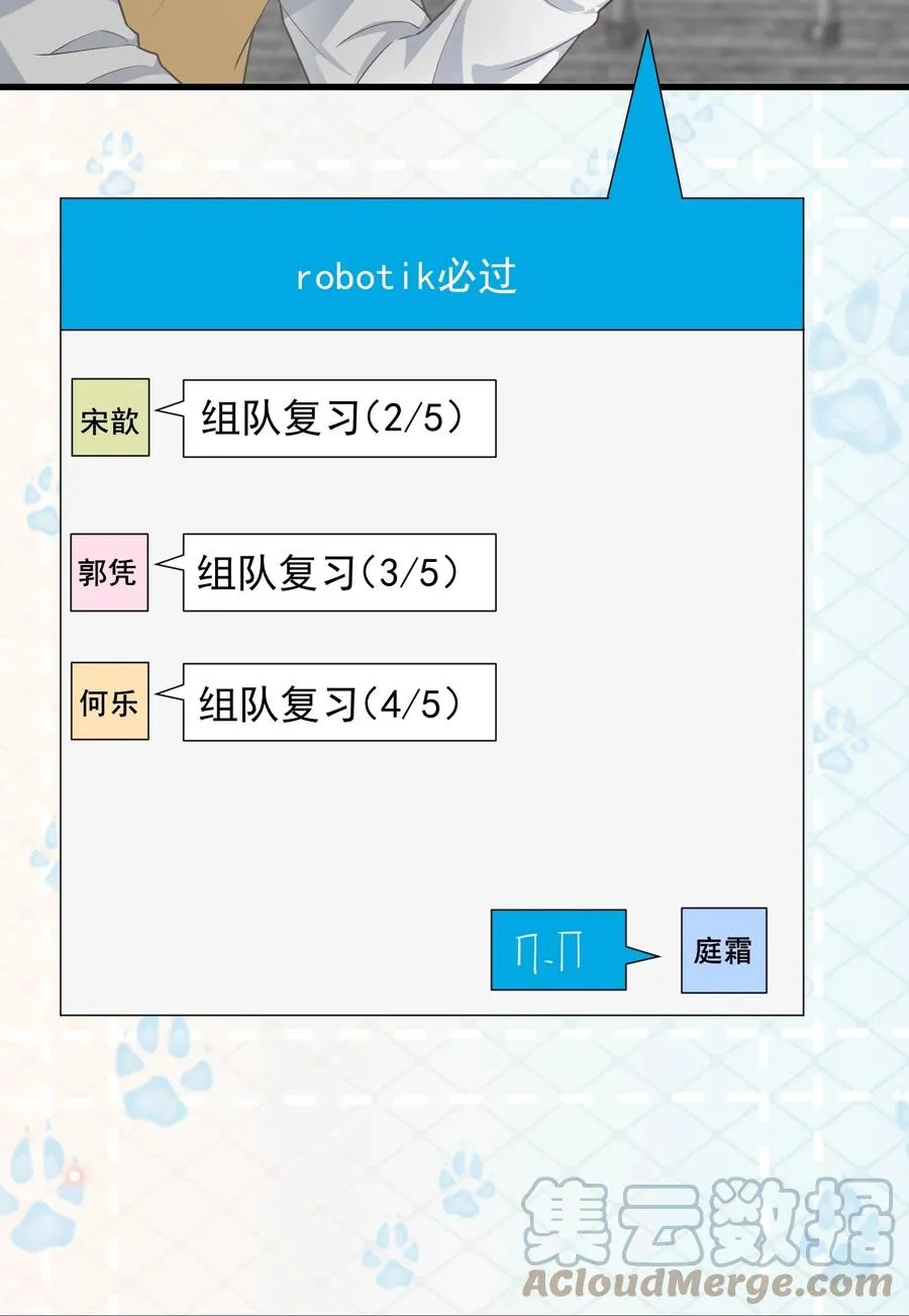 078 0米：红泳裤柏教授 第4页