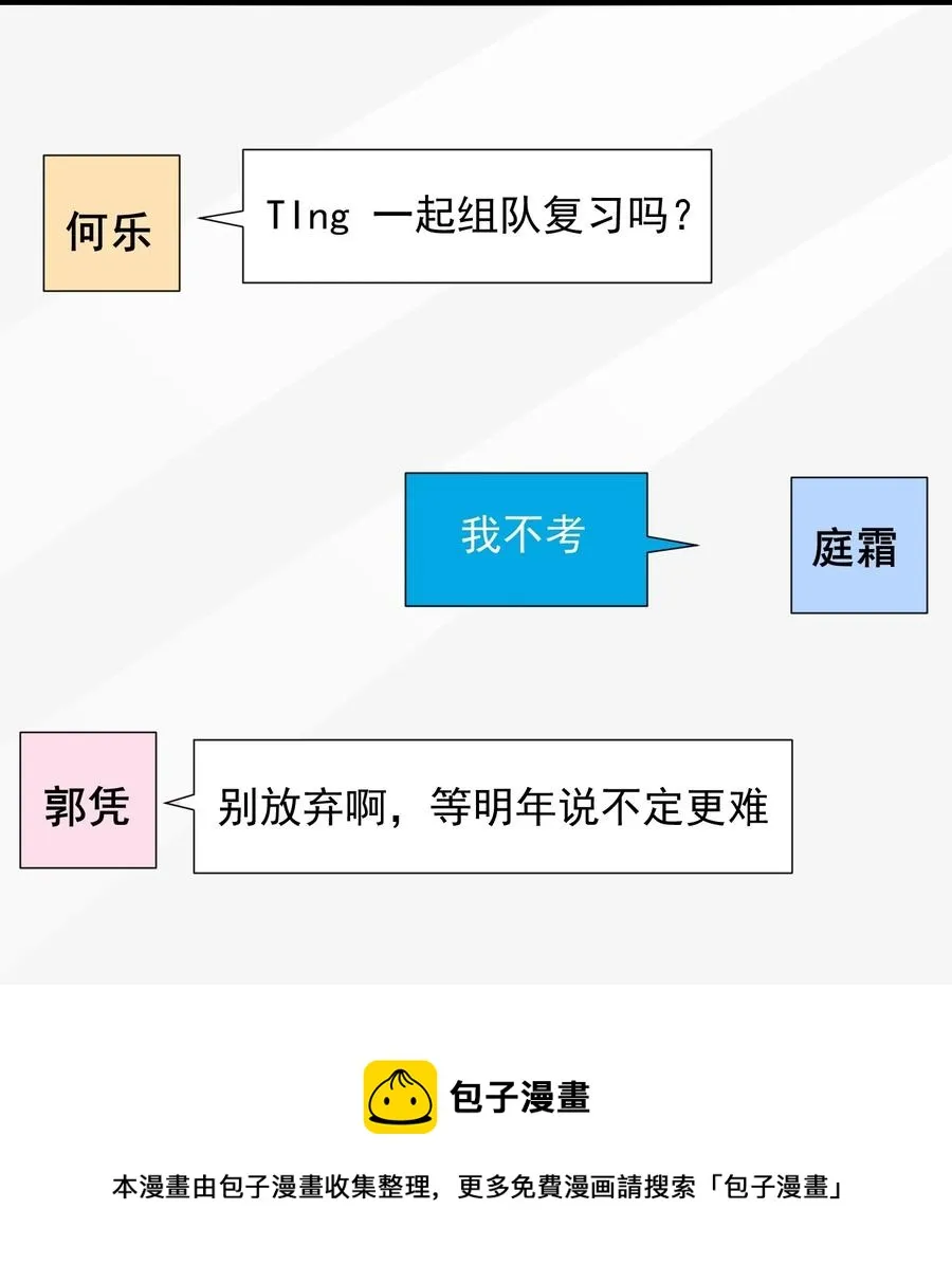 078 0米：红泳裤柏教授 第5页