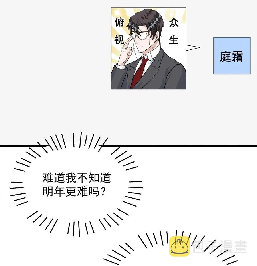 078 0米：红泳裤柏教授 第6页