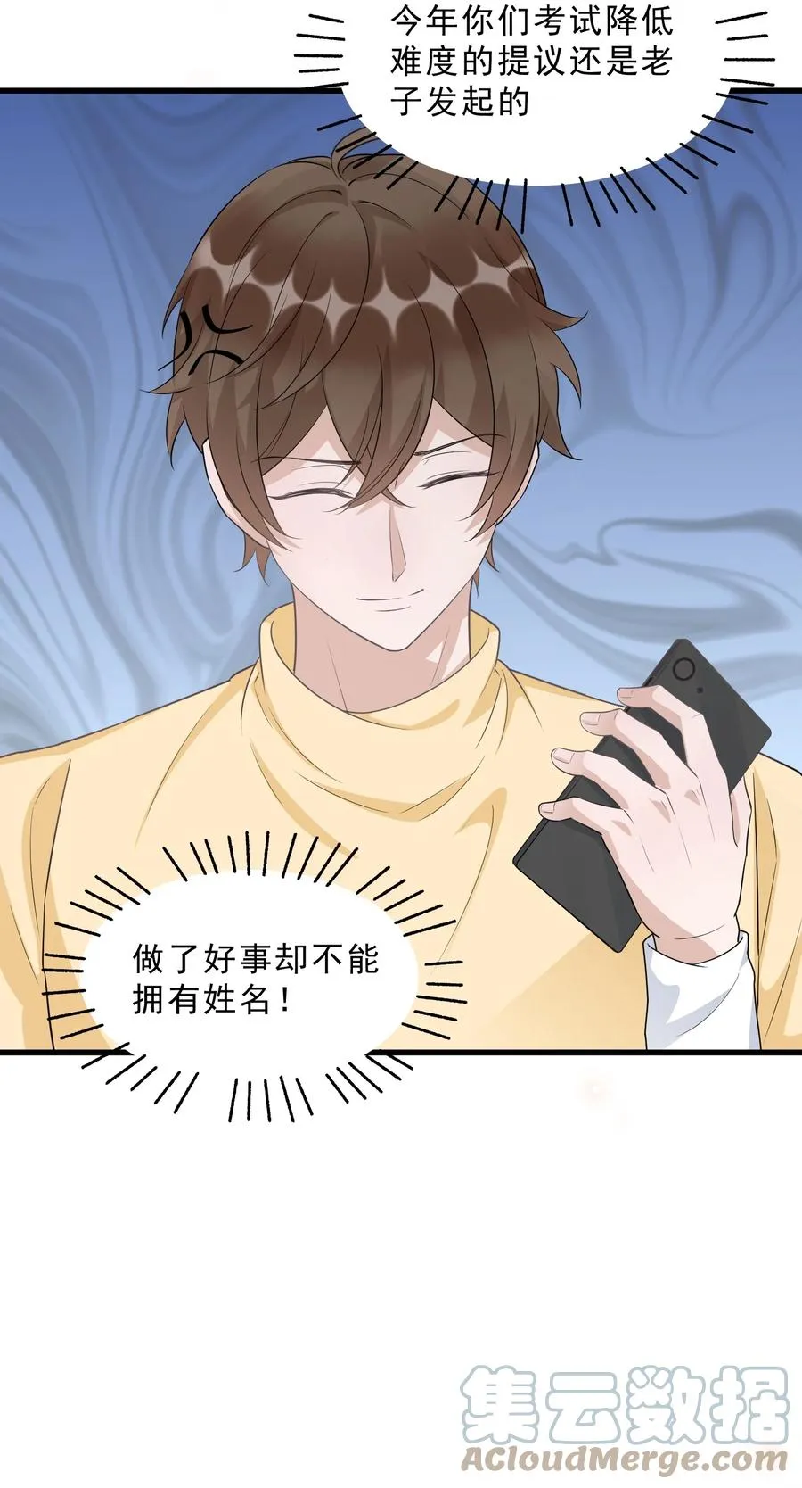 078 0米：红泳裤柏教授 第7页