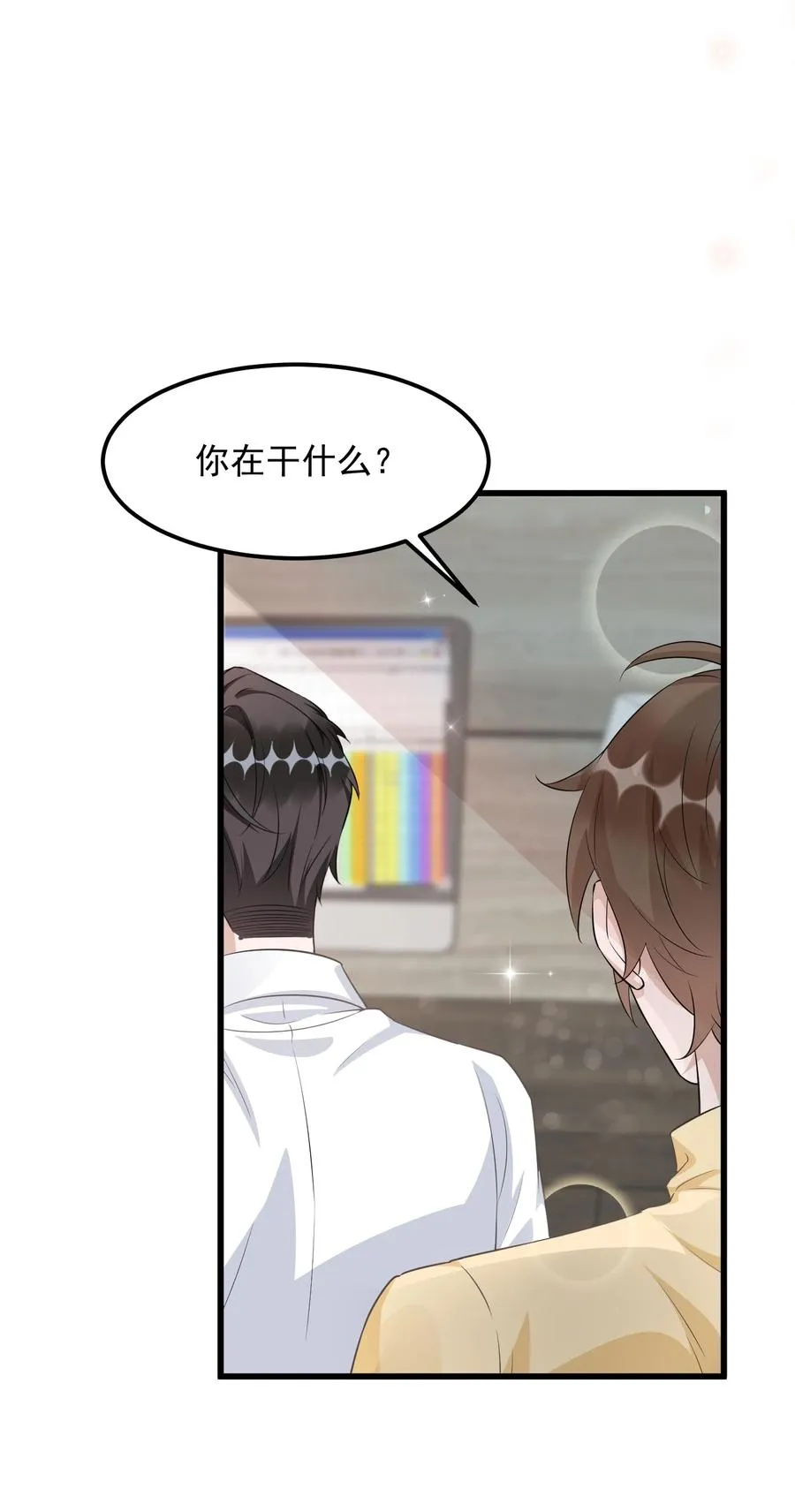 078 0米：红泳裤柏教授 第8页