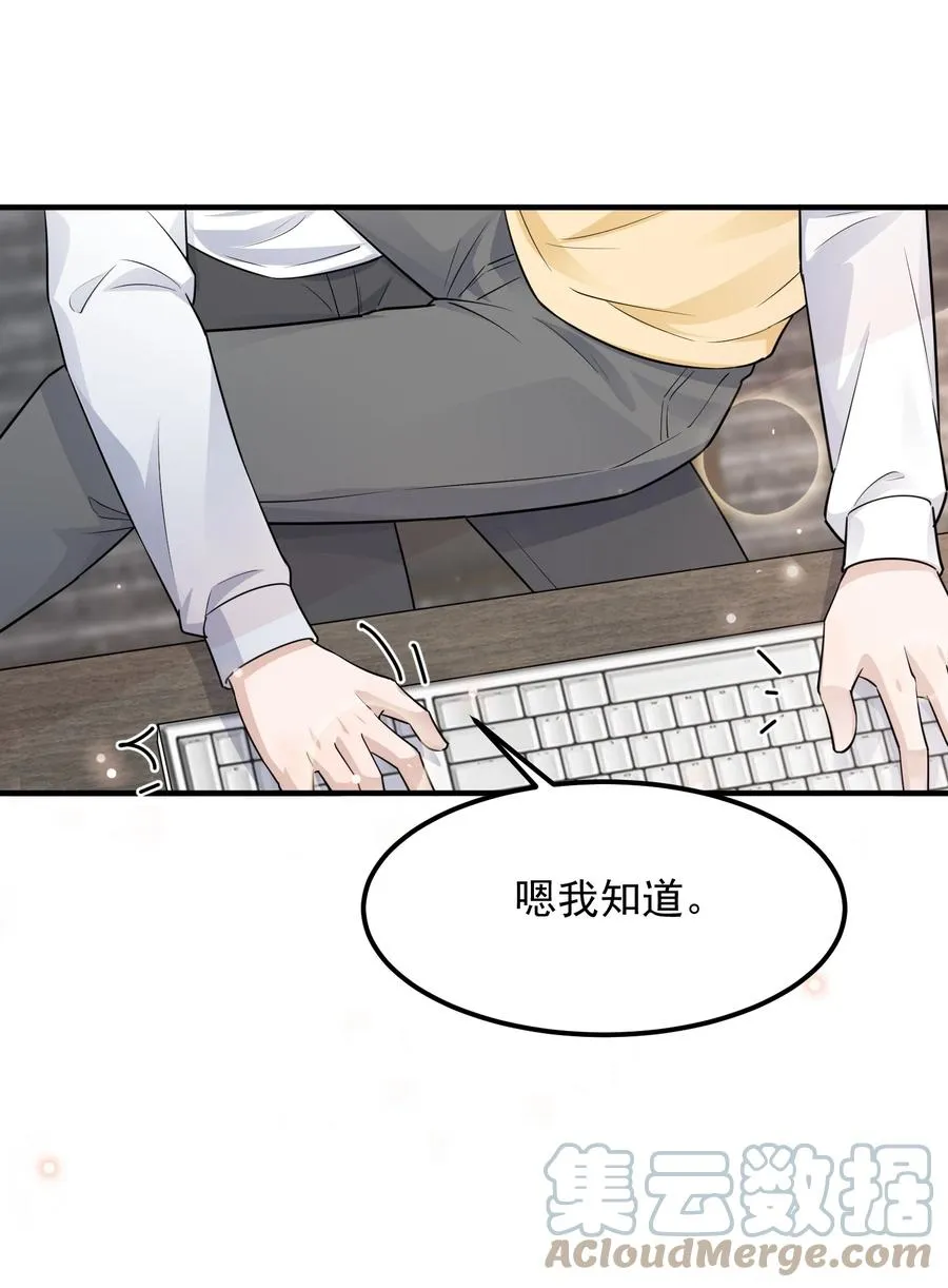 078 0米：红泳裤柏教授 第16页