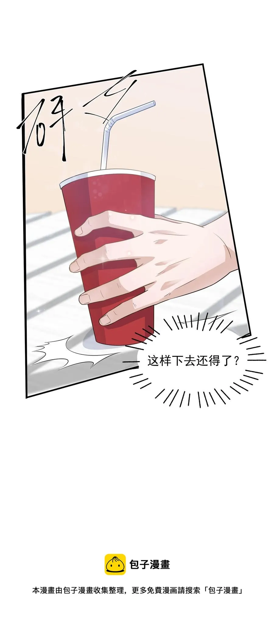 078 0米：红泳裤柏教授 第33页