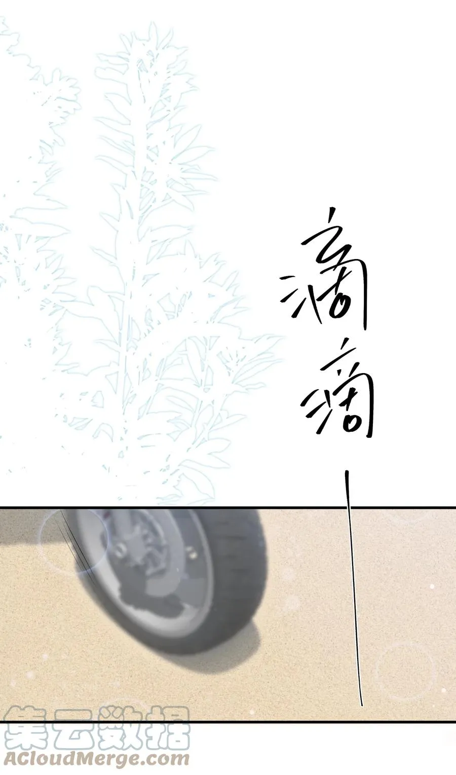 078 0米：红泳裤柏教授 第34页