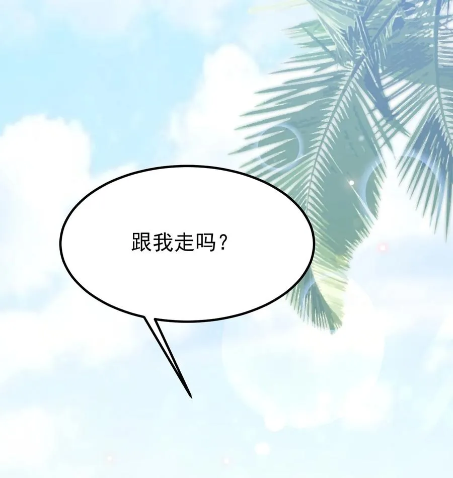 078 0米：红泳裤柏教授 第36页