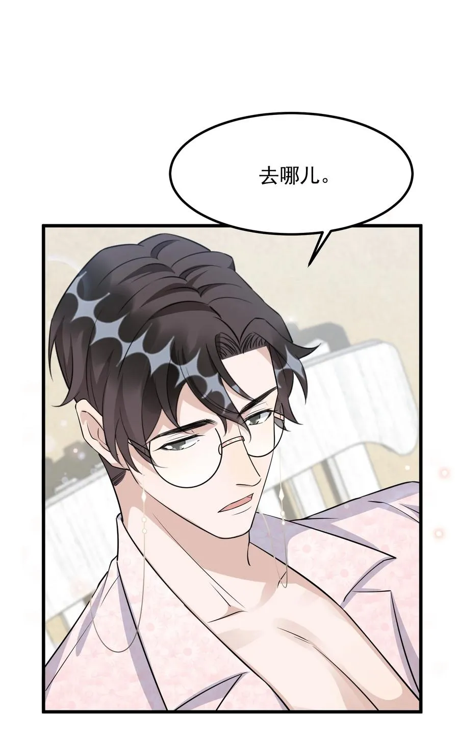078 0米：红泳裤柏教授 第38页
