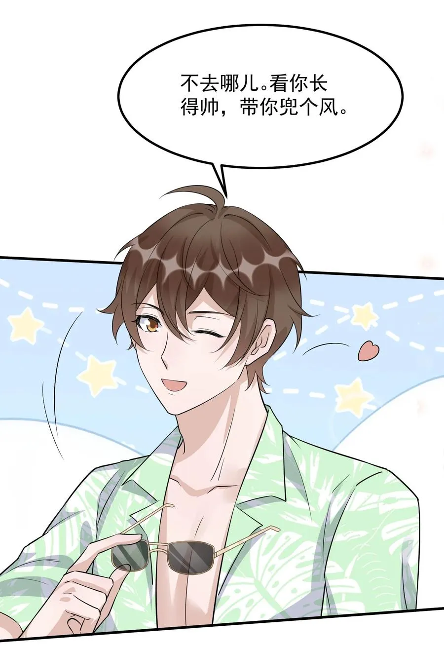 078 0米：红泳裤柏教授 第39页
