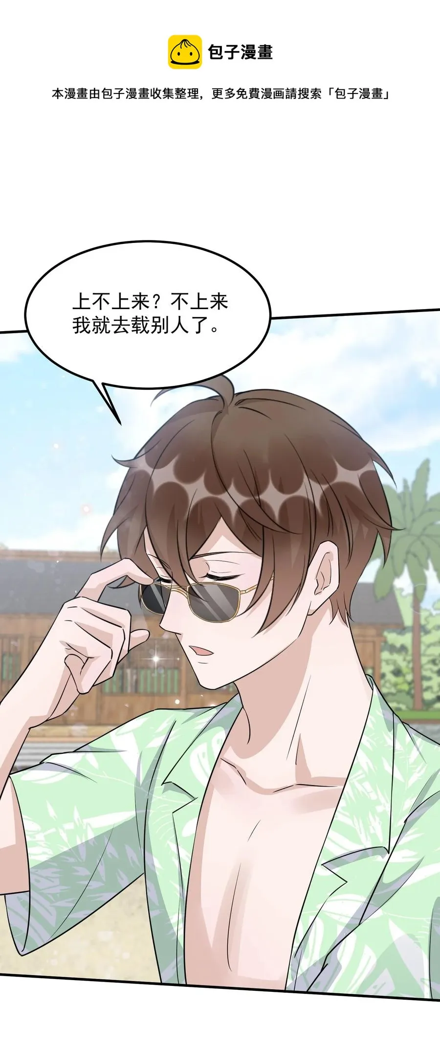 078 0米：红泳裤柏教授 第41页