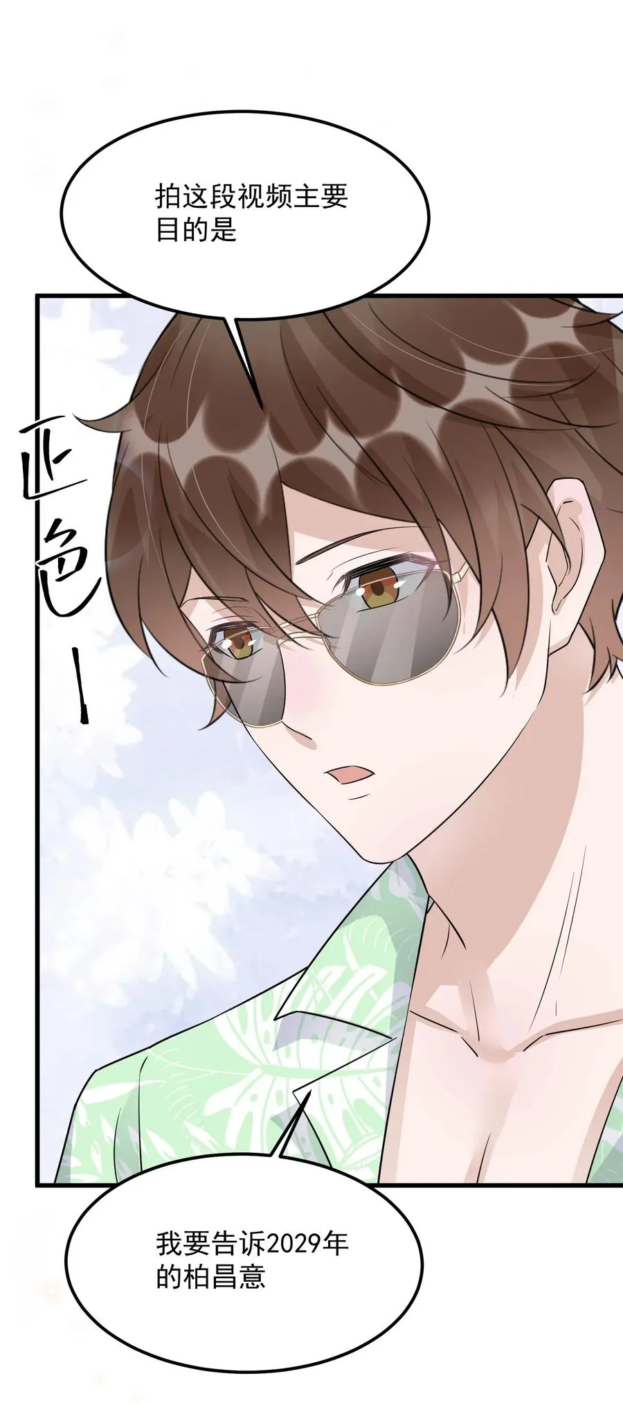 078 0米：红泳裤柏教授 第54页
