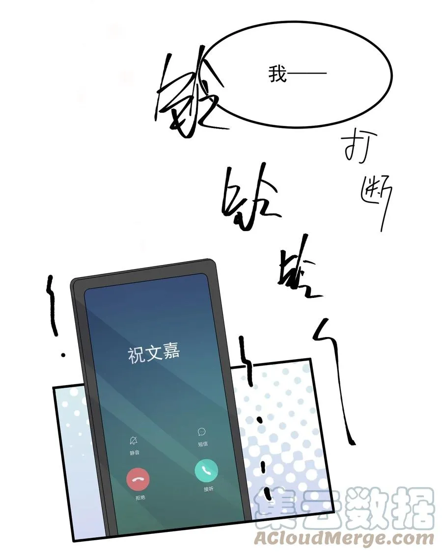 078 0米：红泳裤柏教授 第55页