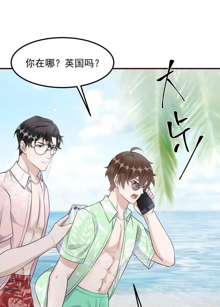 079 1米：祝敖病危 第6页
