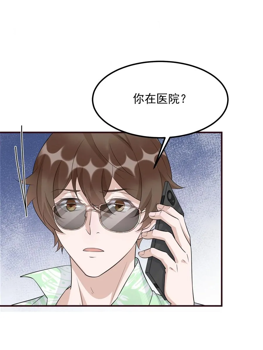 079 1米：祝敖病危 第8页