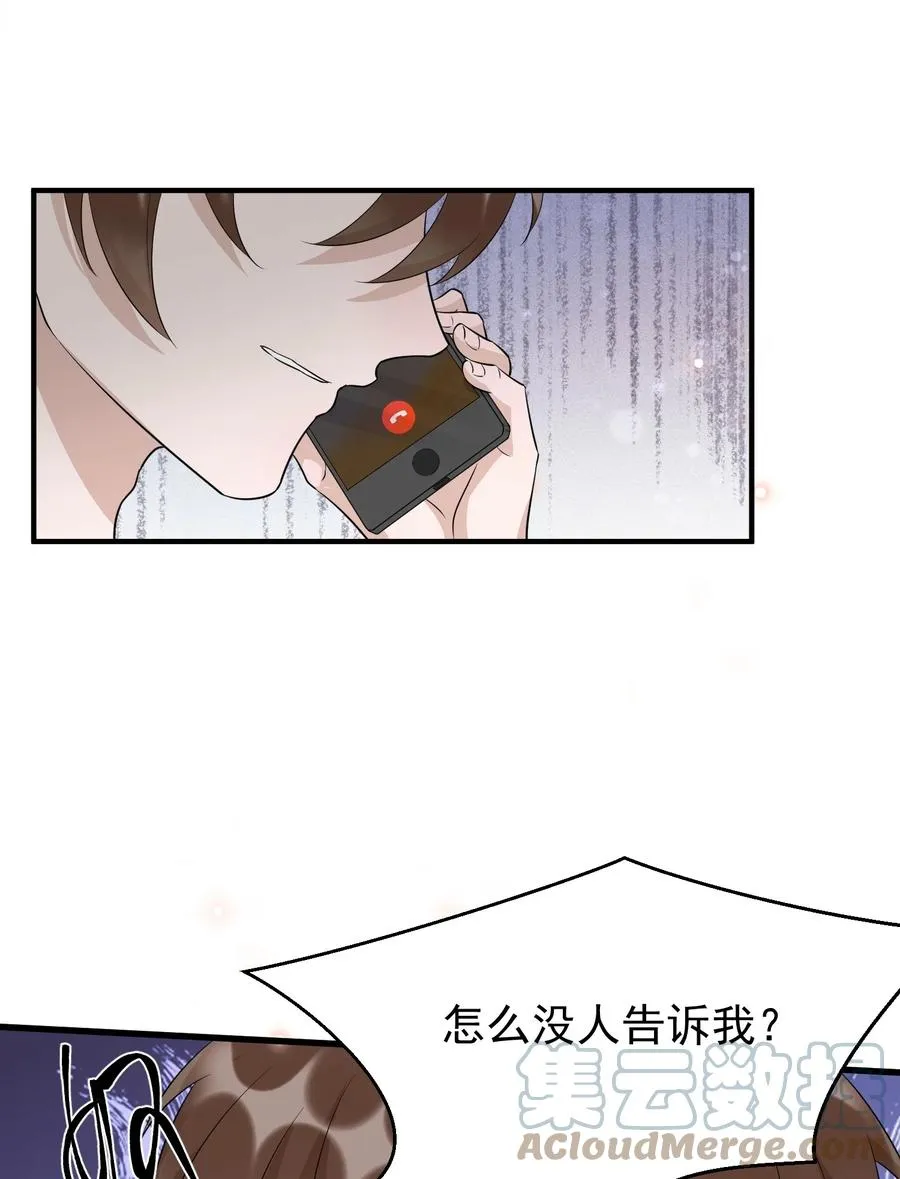 079 1米：祝敖病危 第10页