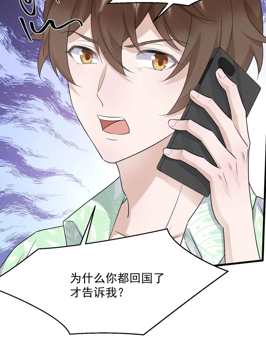 079 1米：祝敖病危 第11页