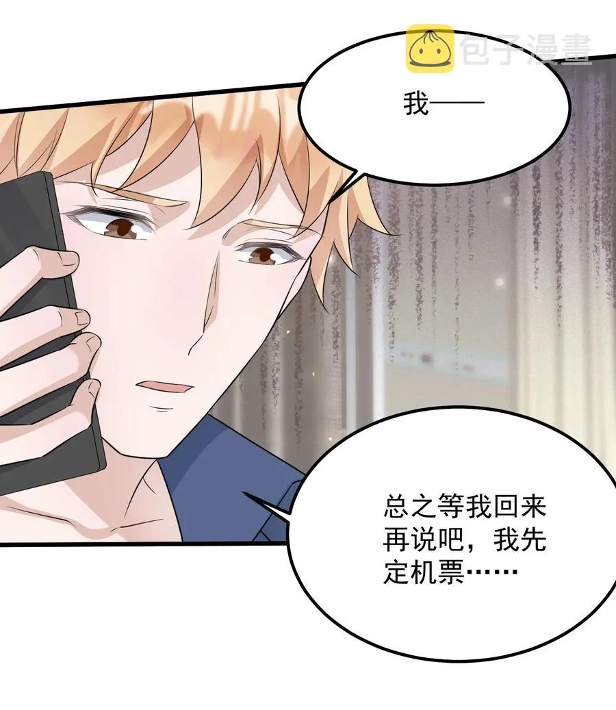079 1米：祝敖病危 第12页