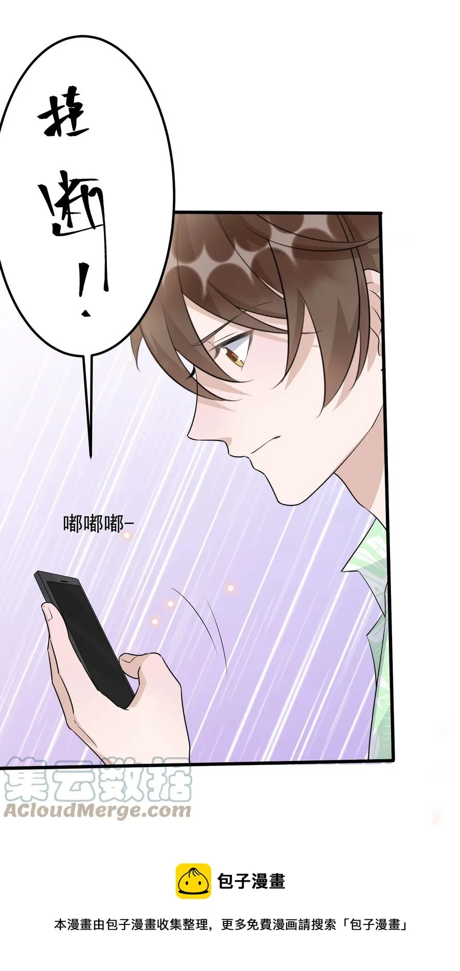 079 1米：祝敖病危 第13页