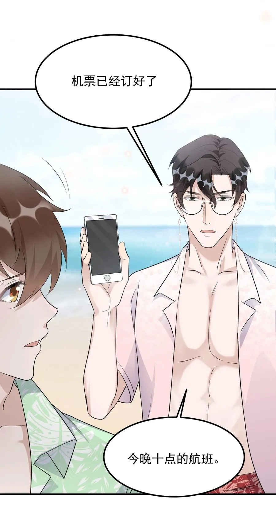 079 1米：祝敖病危 第14页