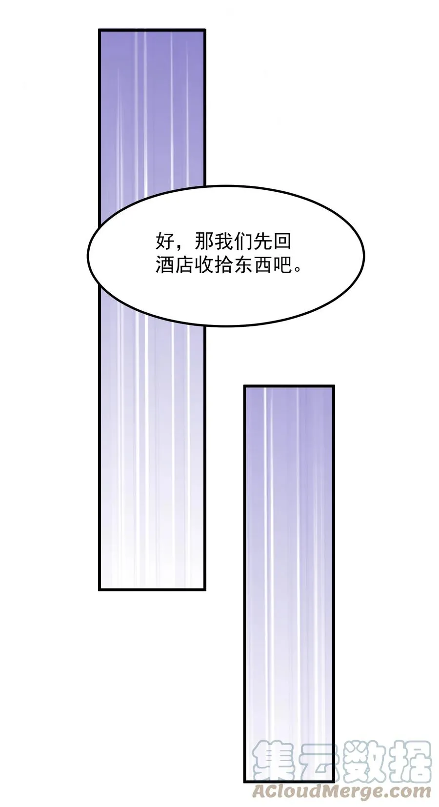 079 1米：祝敖病危 第16页