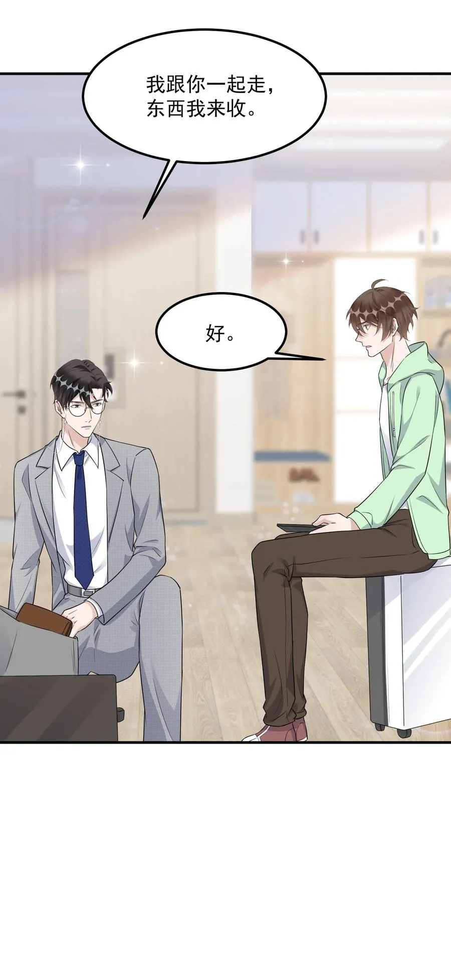 079 1米：祝敖病危 第18页