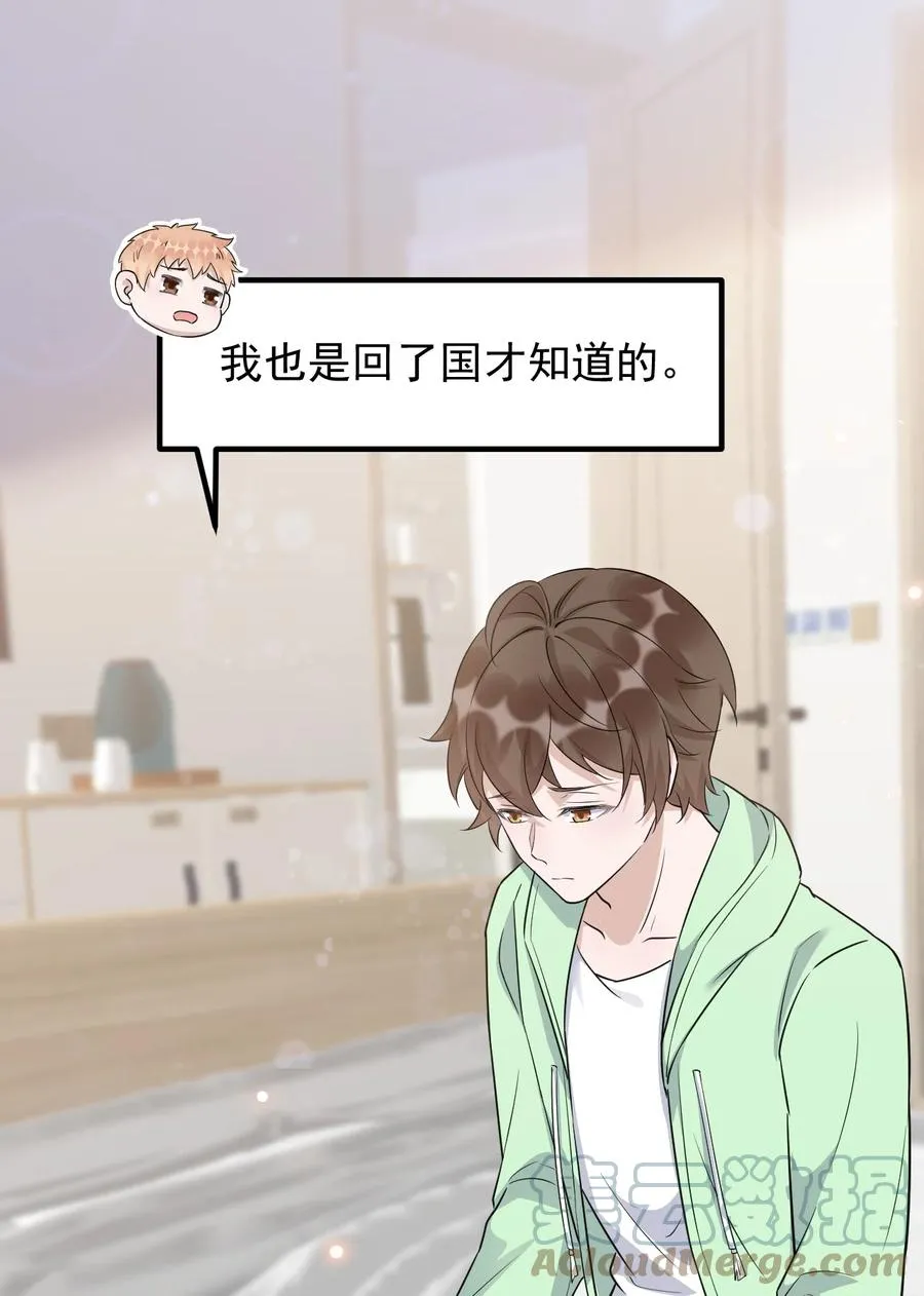 079 1米：祝敖病危 第19页