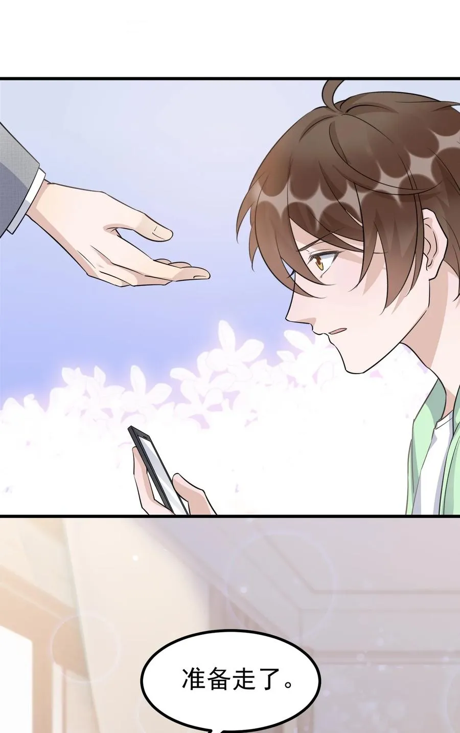 079 1米：祝敖病危 第23页