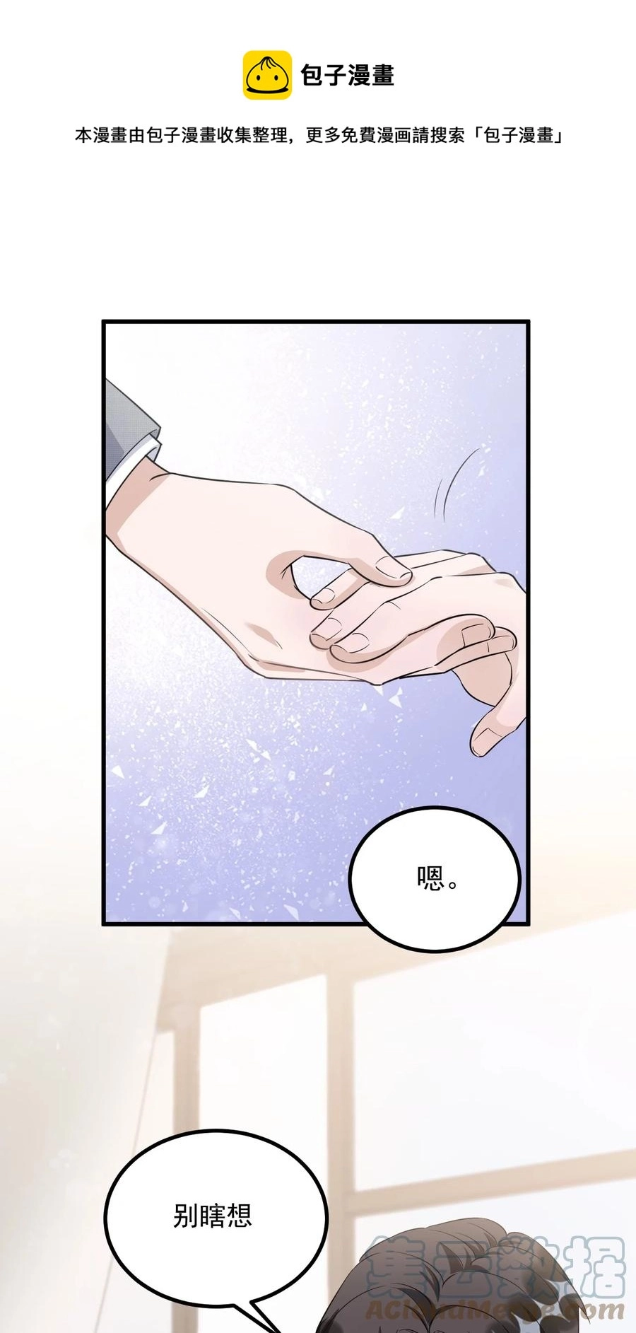 079 1米：祝敖病危 第25页