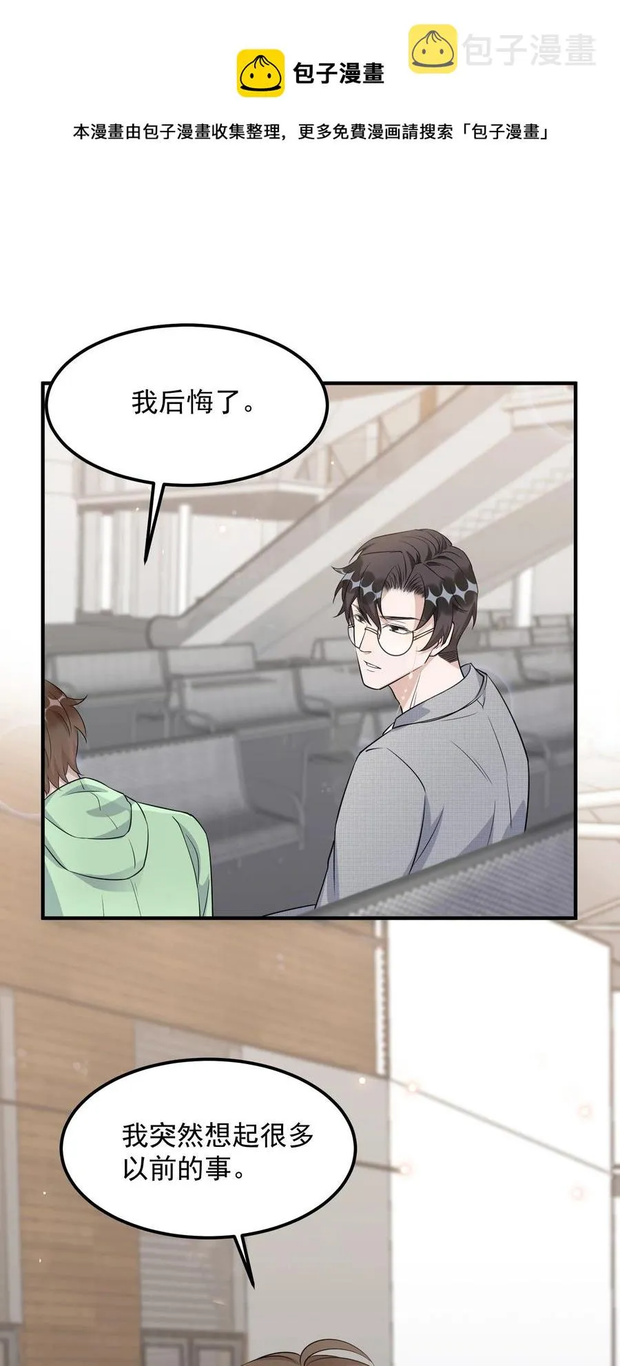 079 1米：祝敖病危 第29页