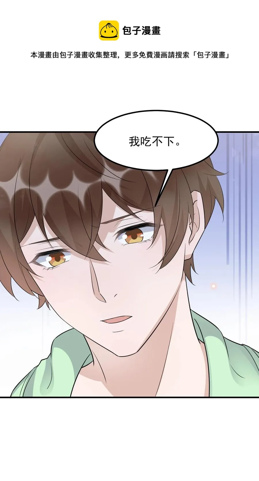079 1米：祝敖病危 第41页